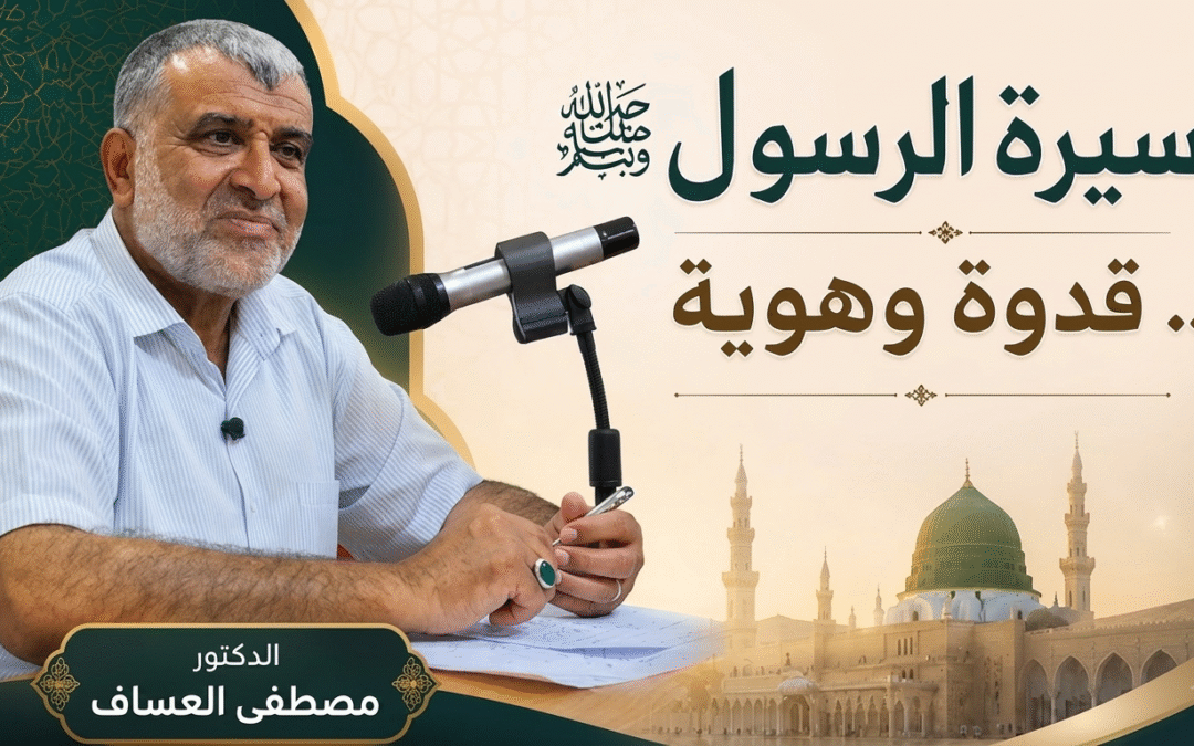 قدوة وهوية