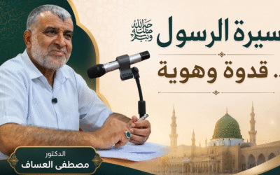 قدوة وهوية
