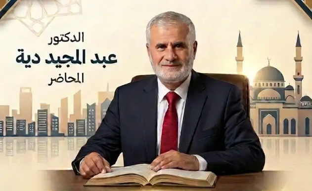 ما هو التورق ؟ وهل هو حلال ؟ || د.عبدالمجيد دية